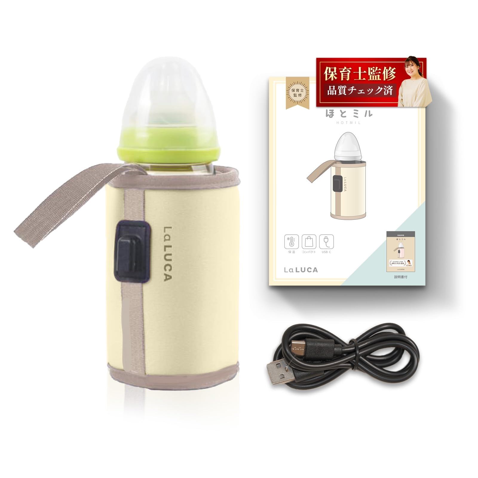 Amazon.co.jp: [LaLUCA GOODS] ミルクウォーマー 哺乳瓶 ウォーマー